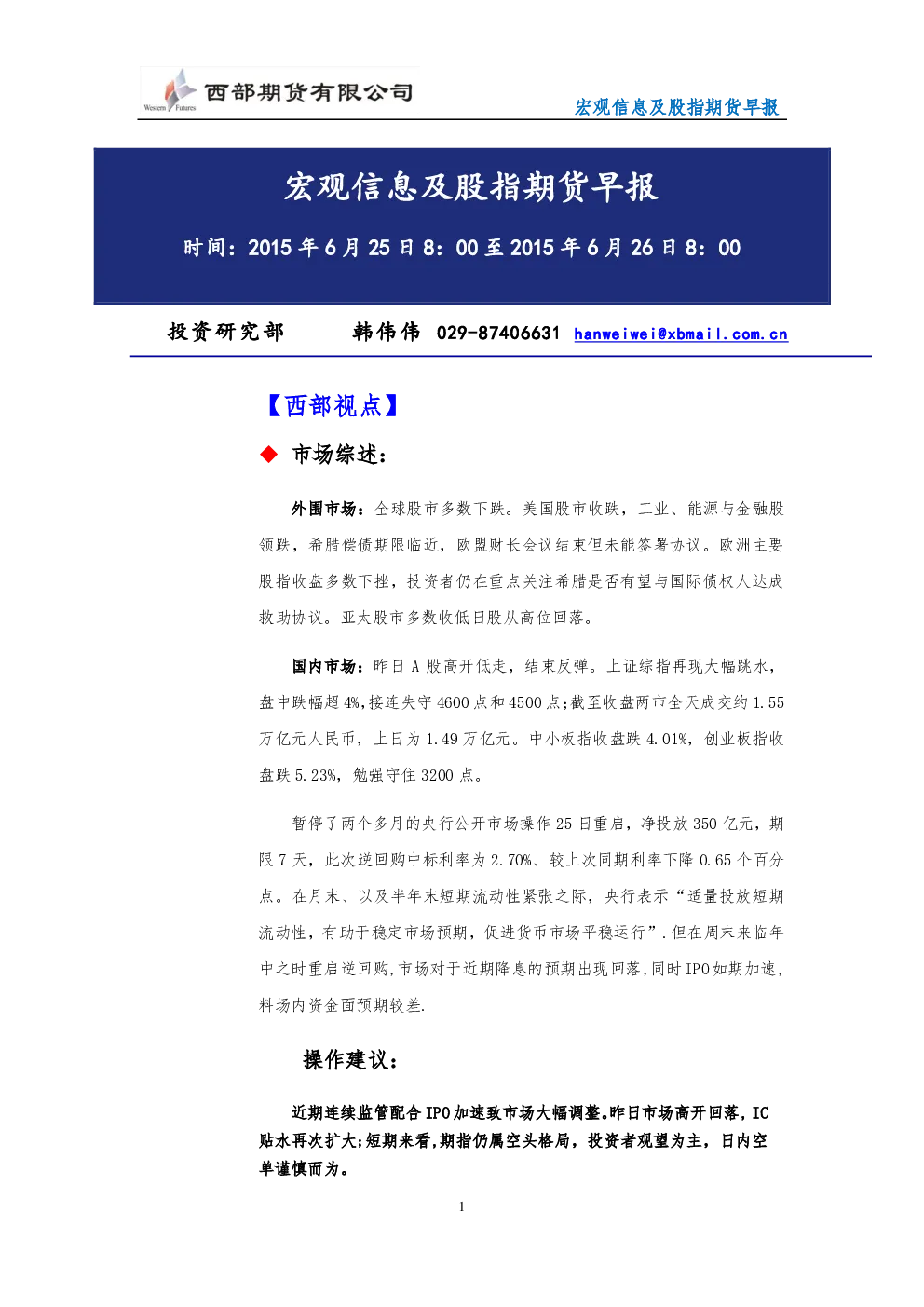 报告封面