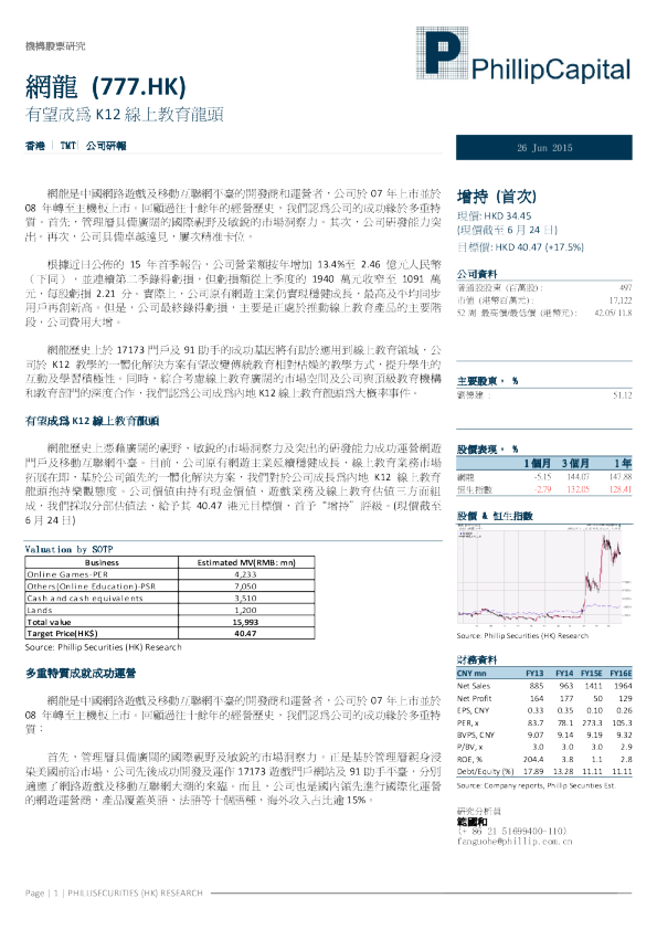 有望成为K12线上教育龙头