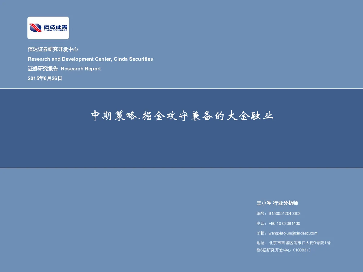 报告封面
