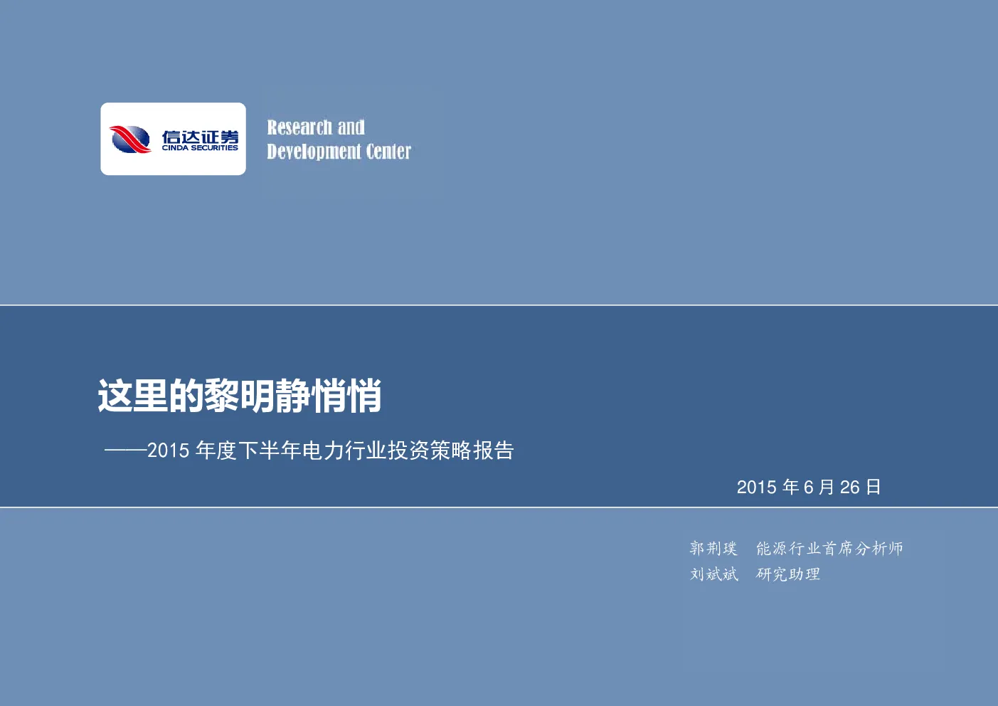 报告封面