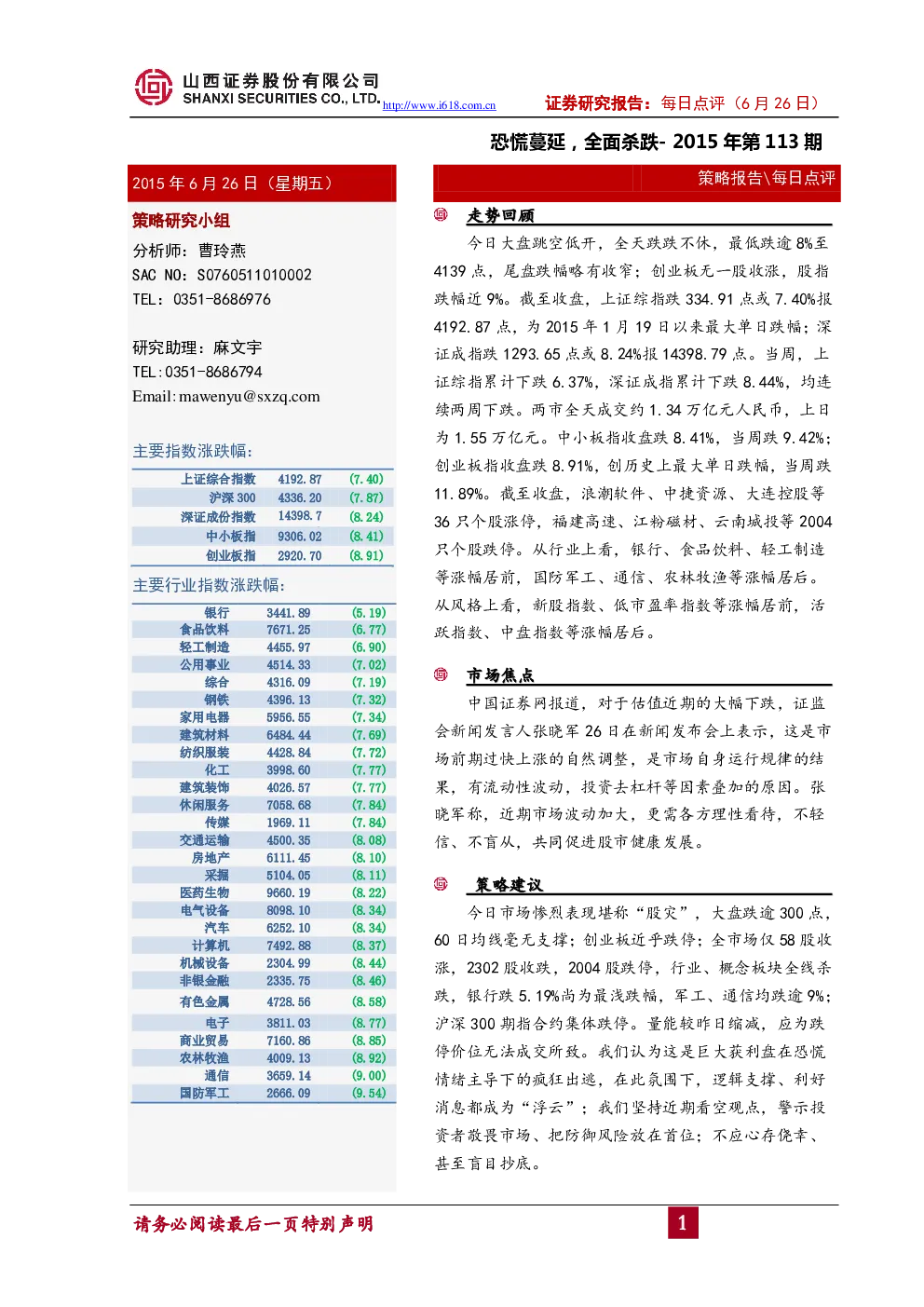 报告封面