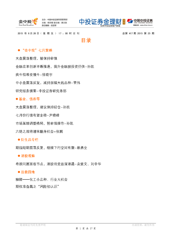 金理财月刊