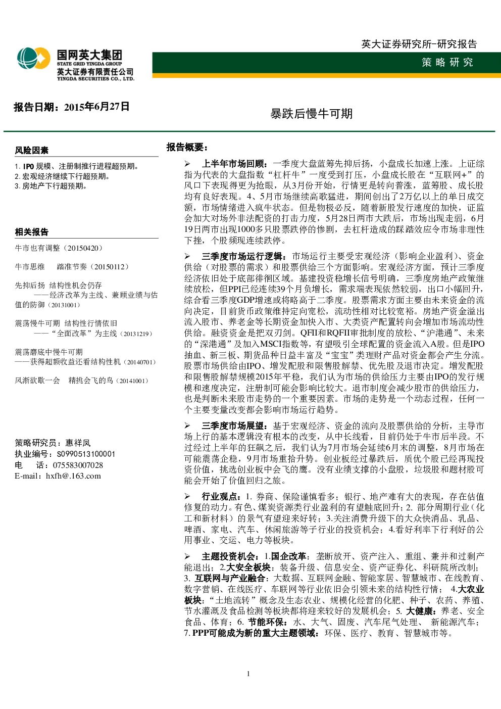 报告封面