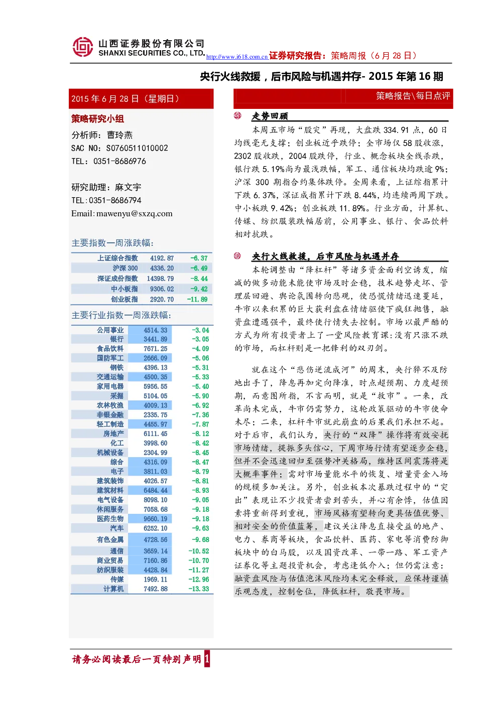 报告封面