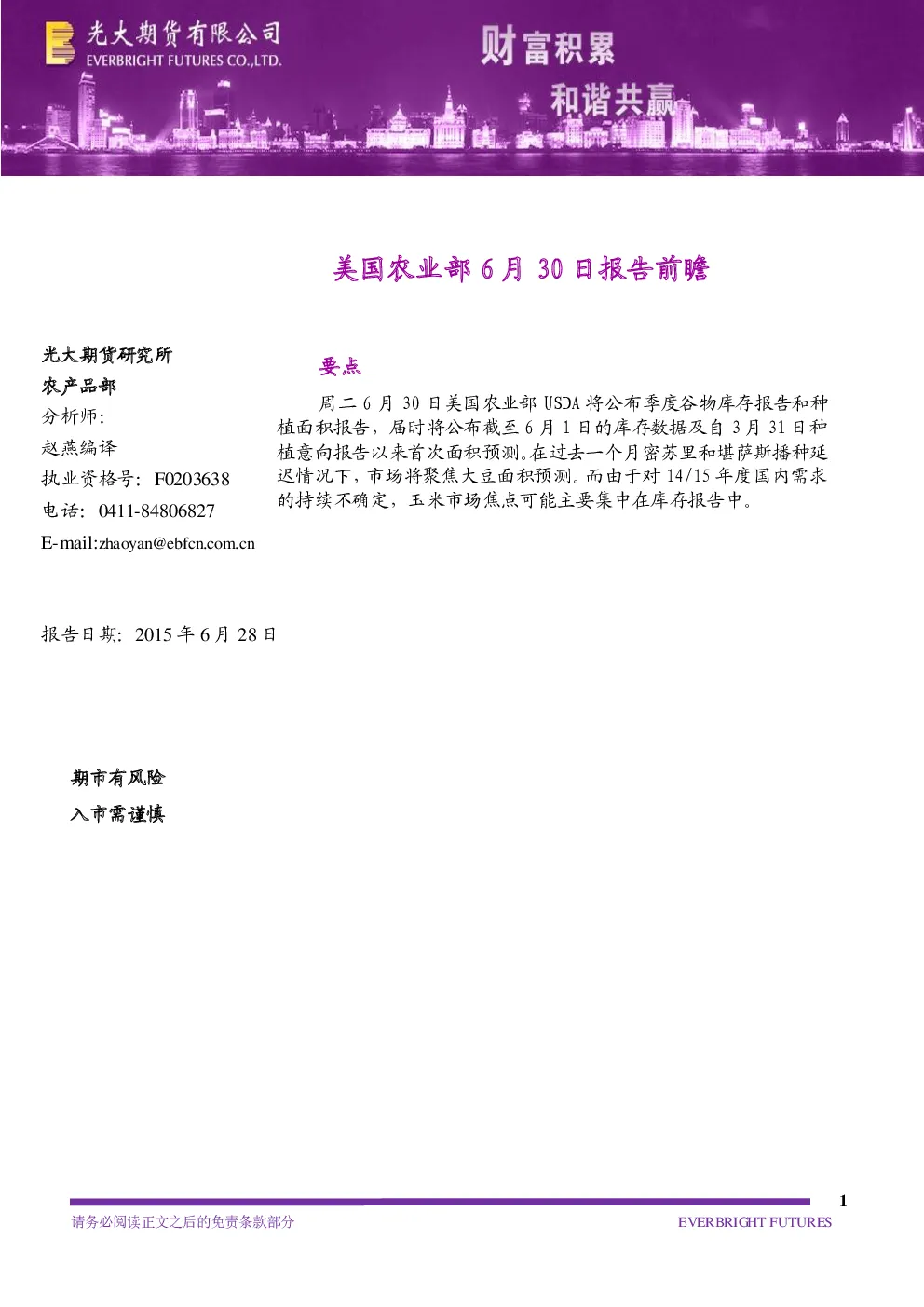 报告封面