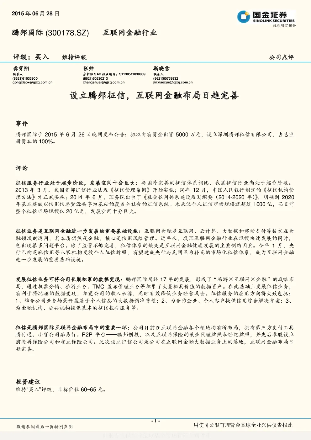 报告封面