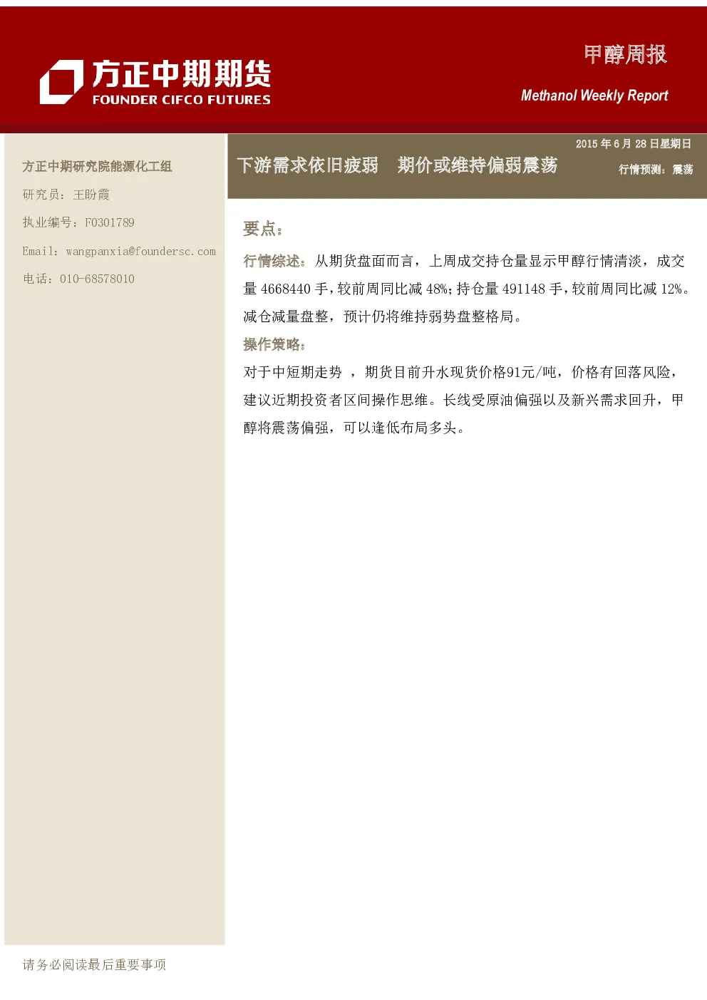 报告封面