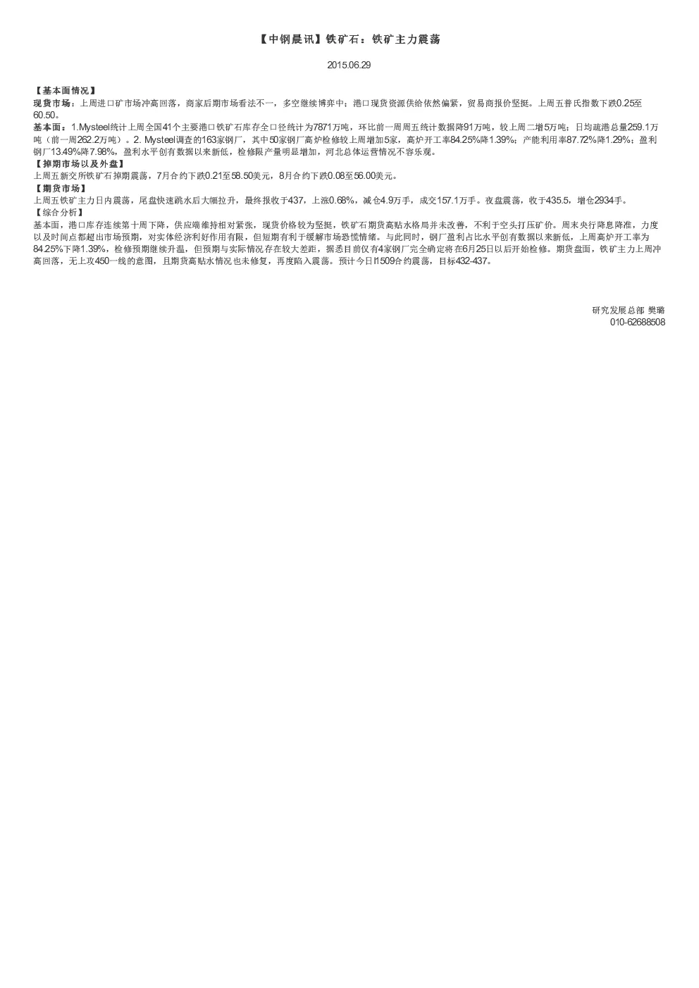 报告封面