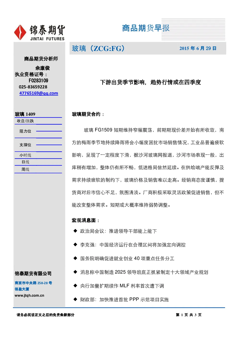 报告封面