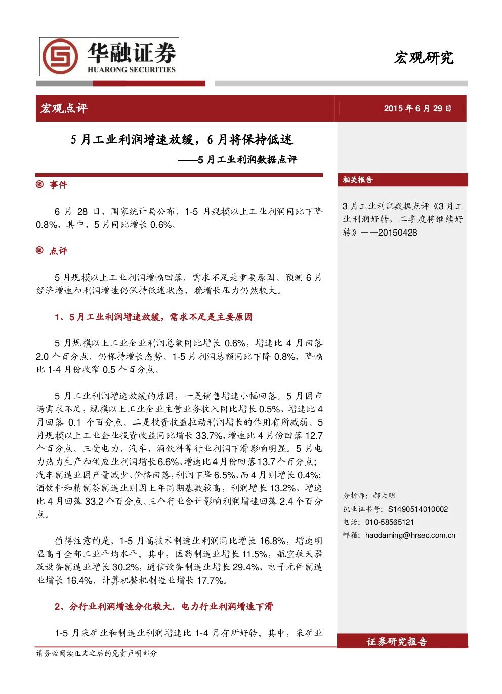 报告封面