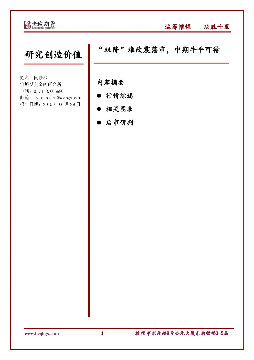 报告封面