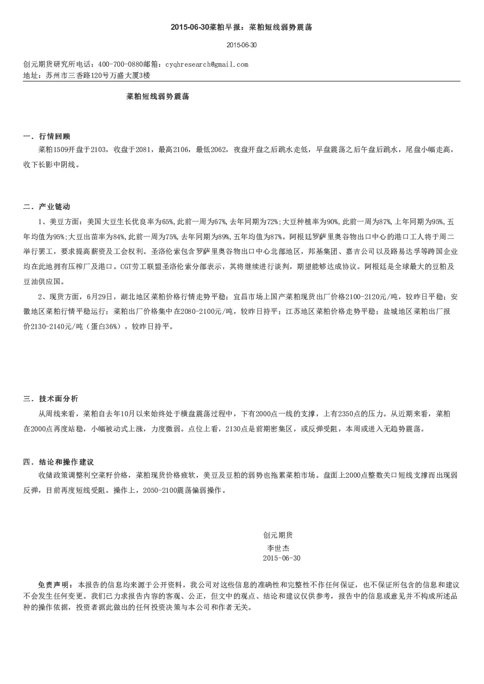 报告封面
