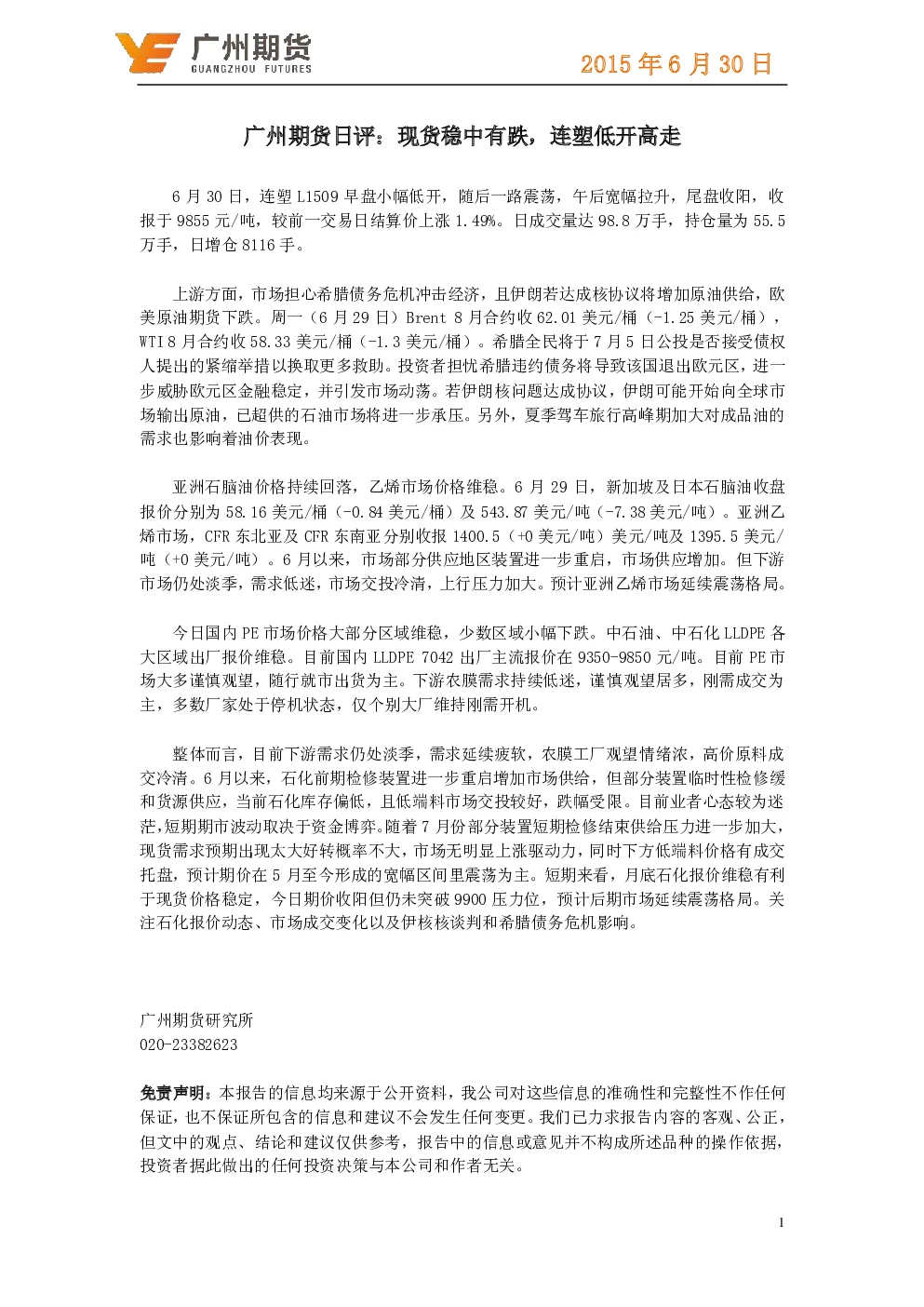 报告封面