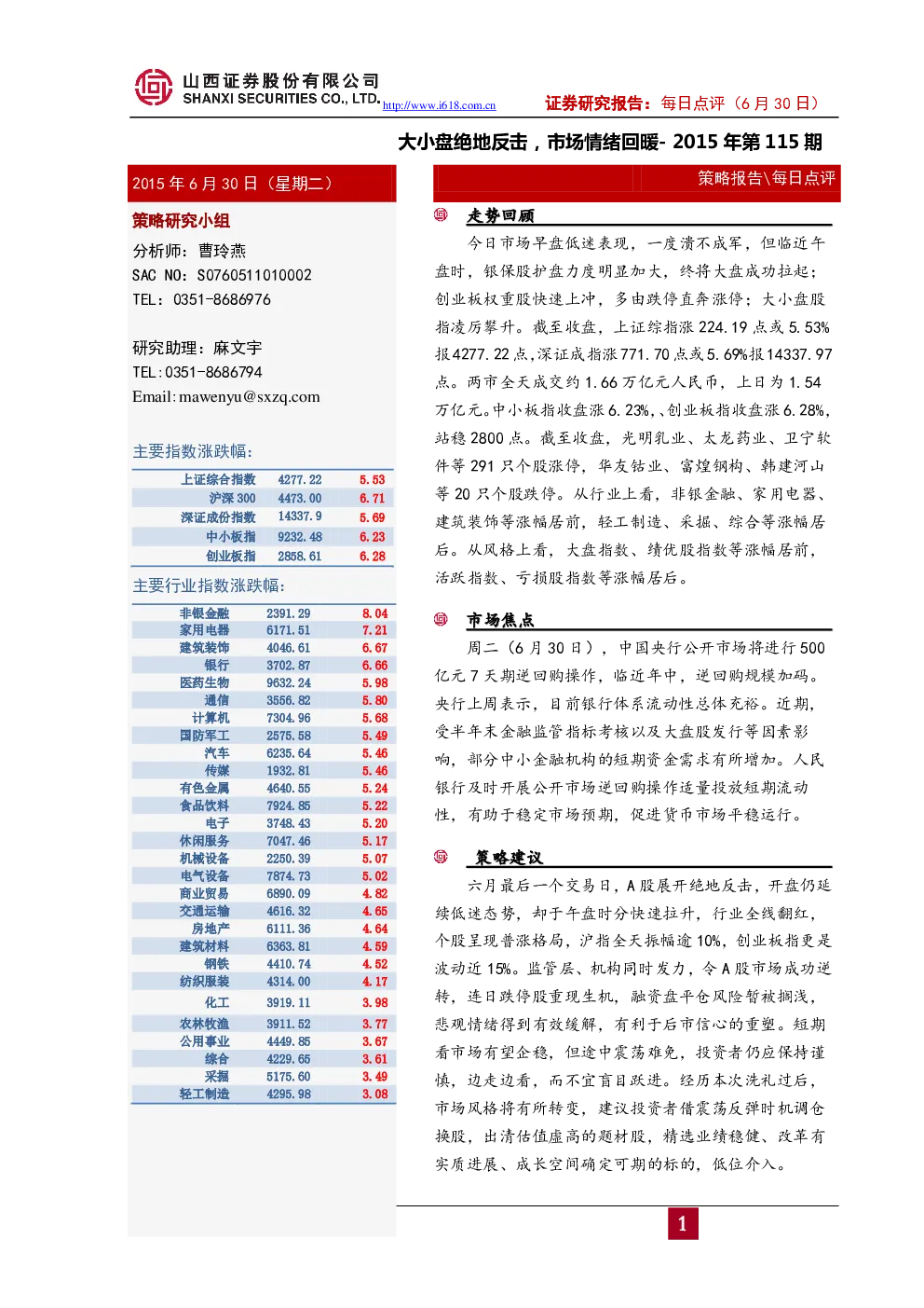 报告封面