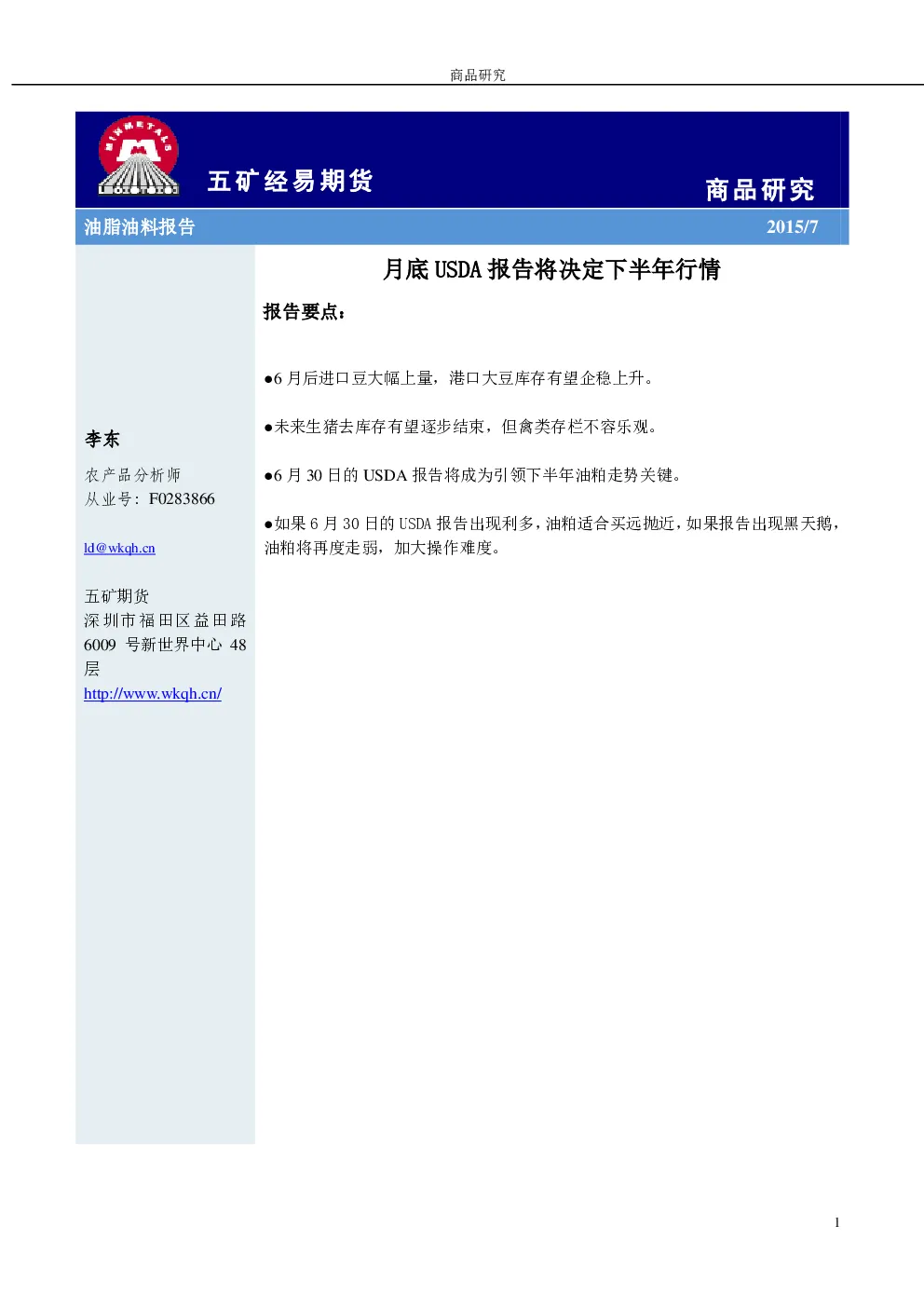 报告封面