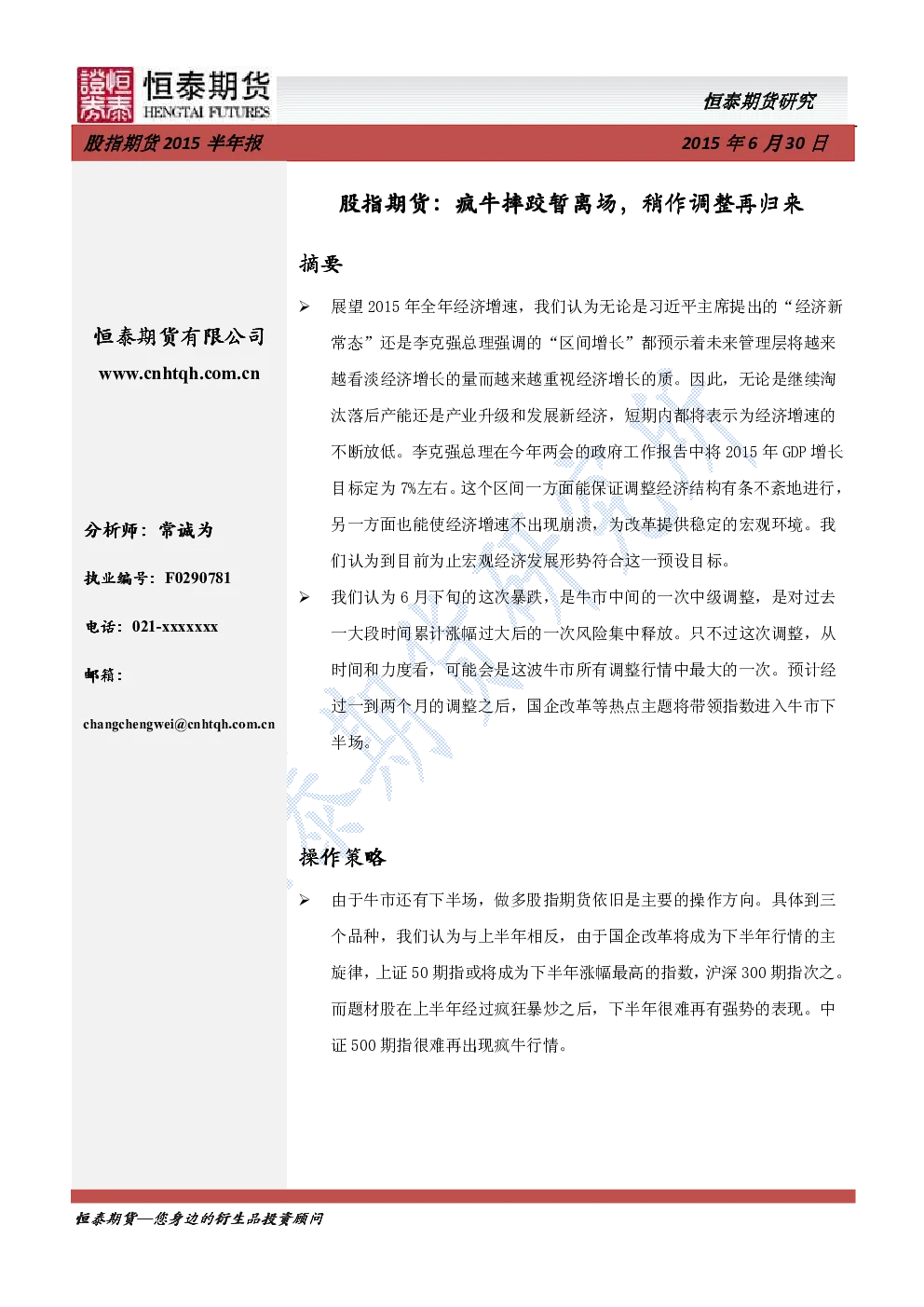 报告封面