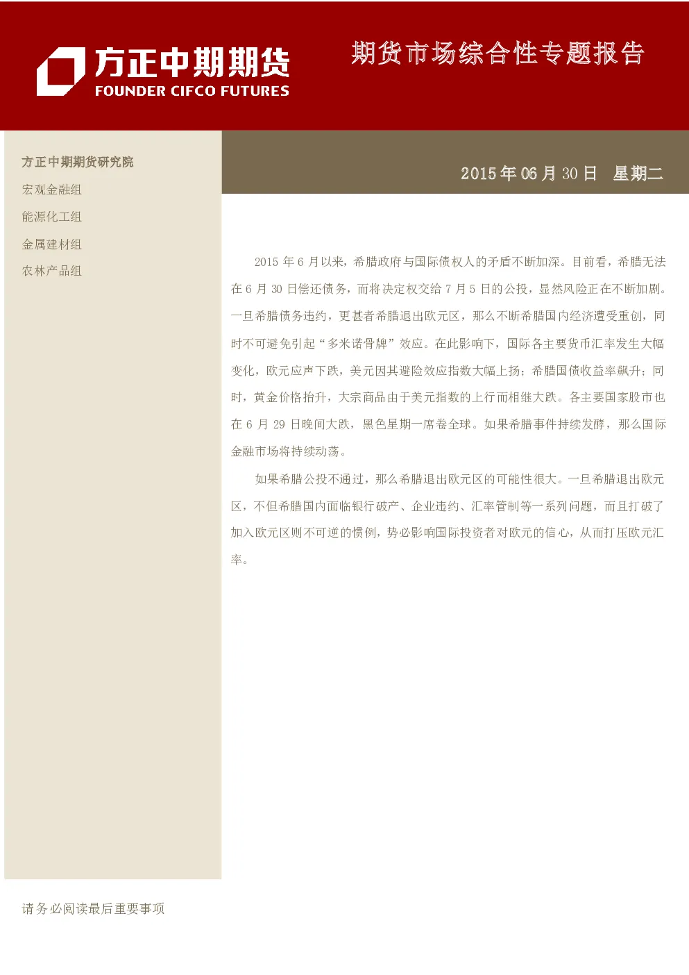 报告封面