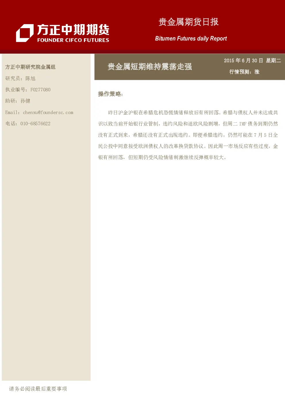 报告封面