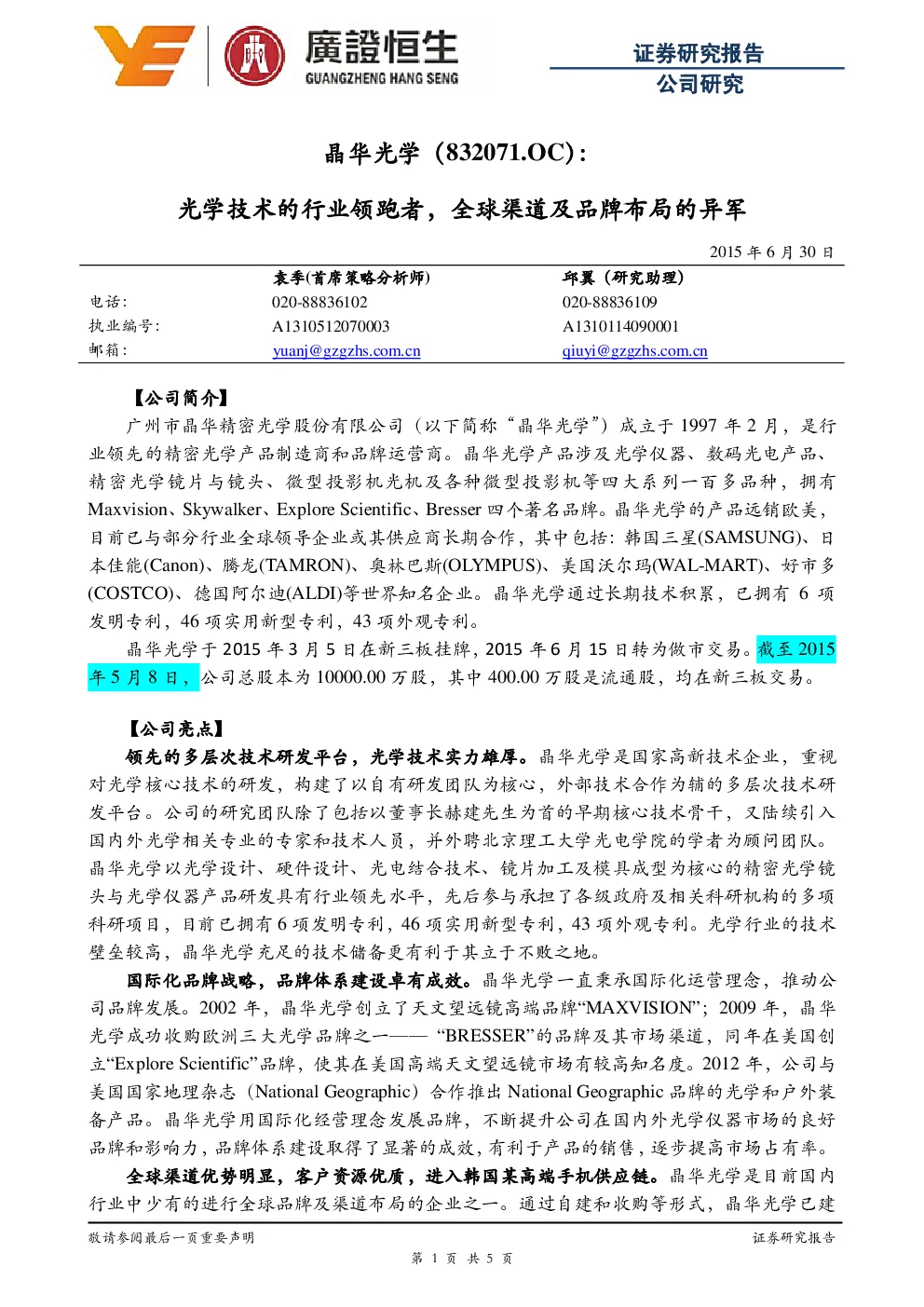 报告封面