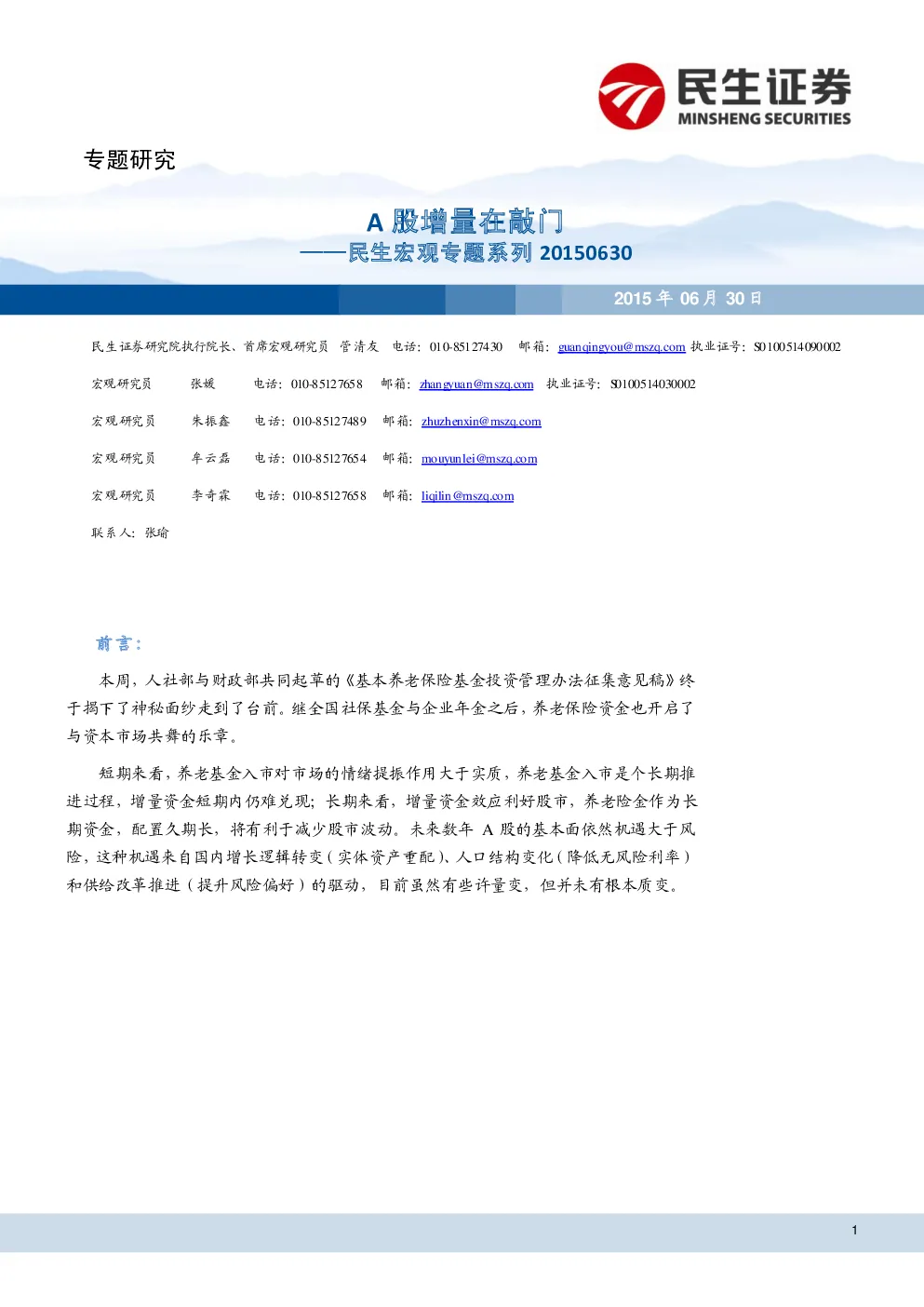 报告封面