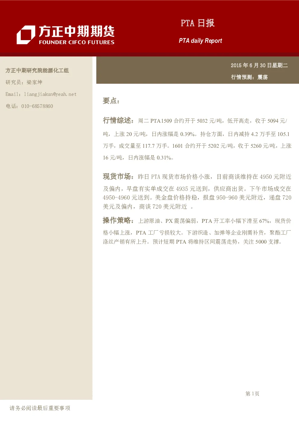 报告封面