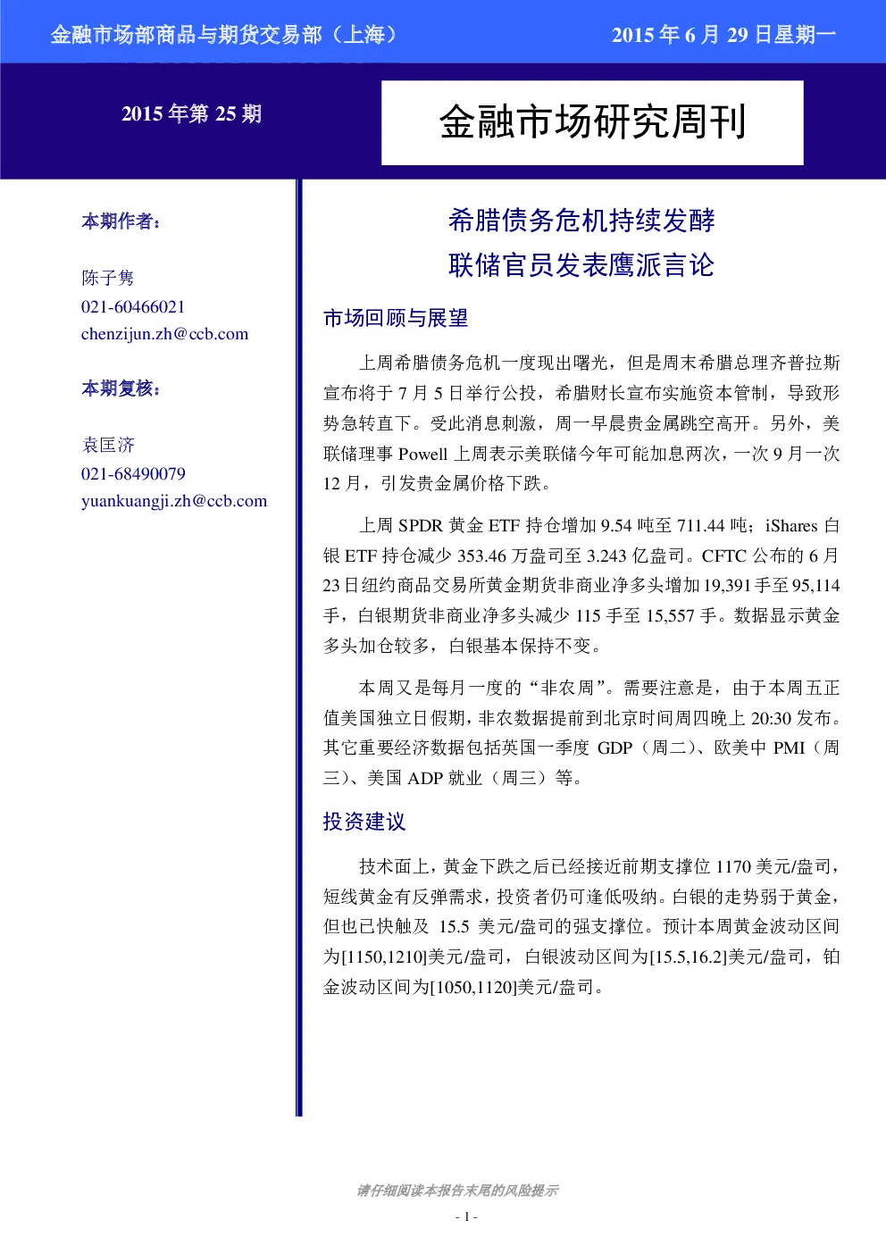报告封面