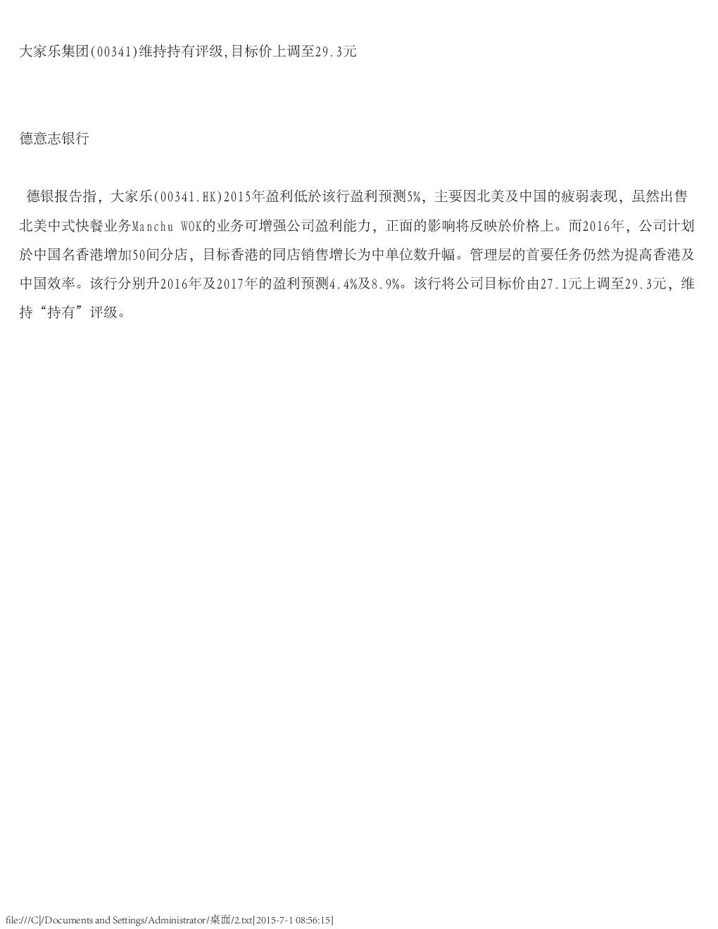 报告封面