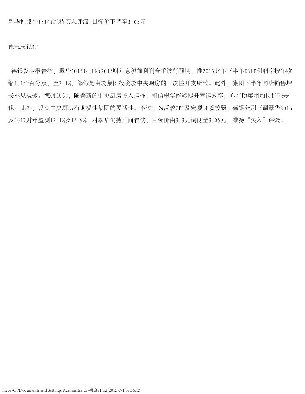 报告封面