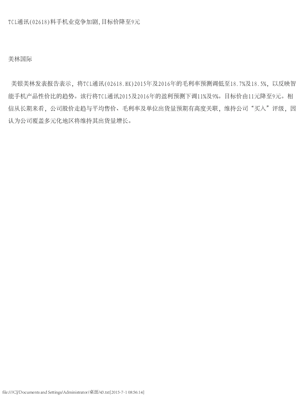 报告封面