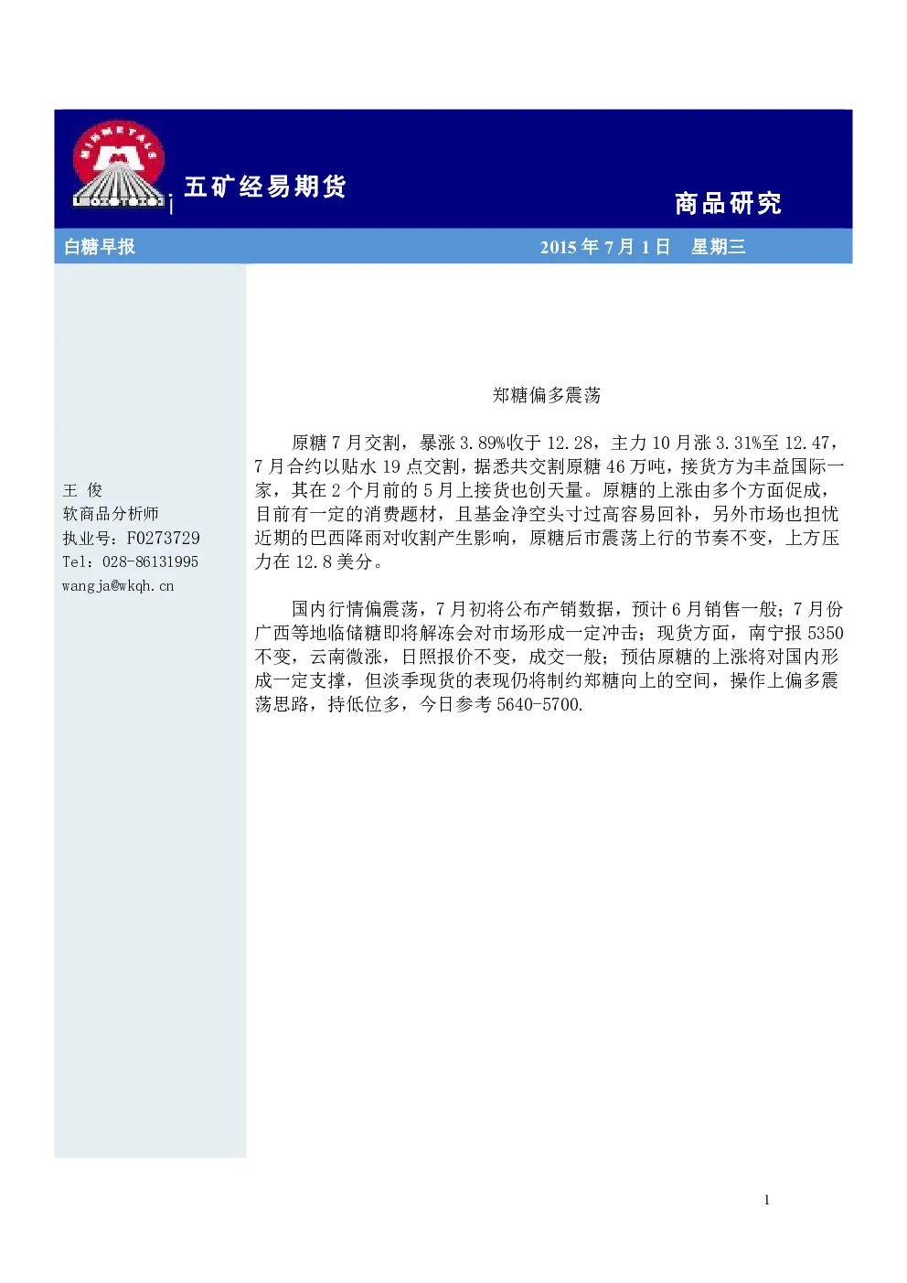 报告封面