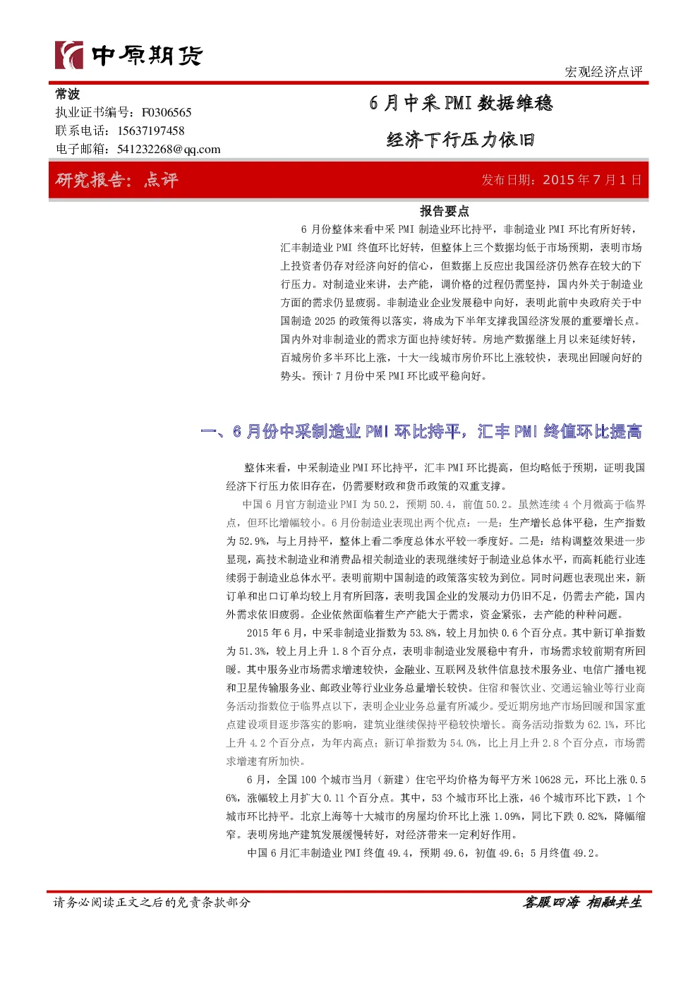 报告封面