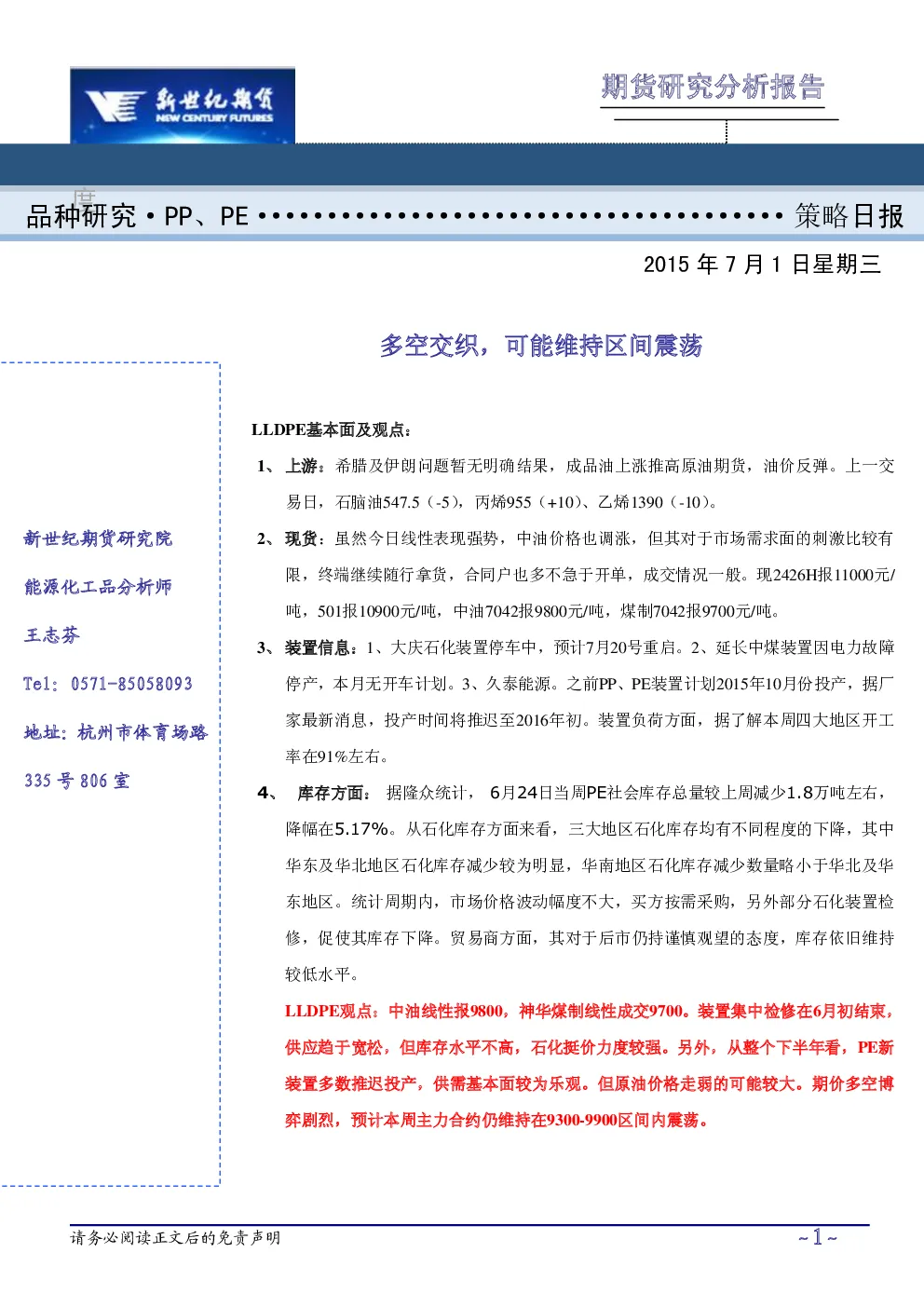 报告封面
