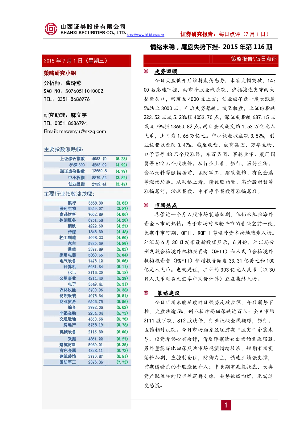 报告封面