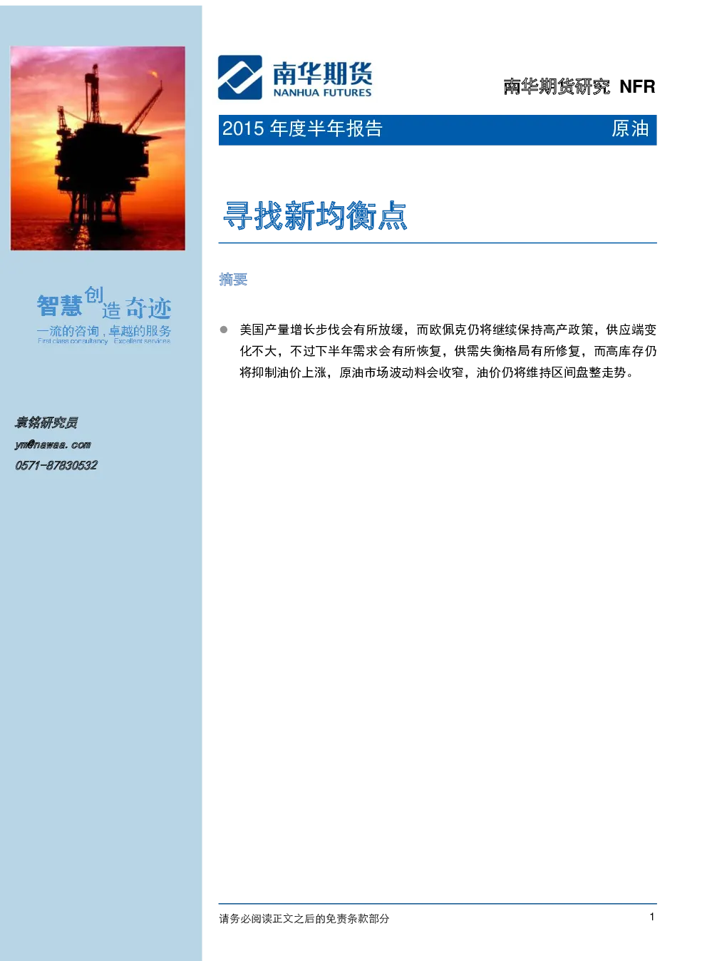 报告封面