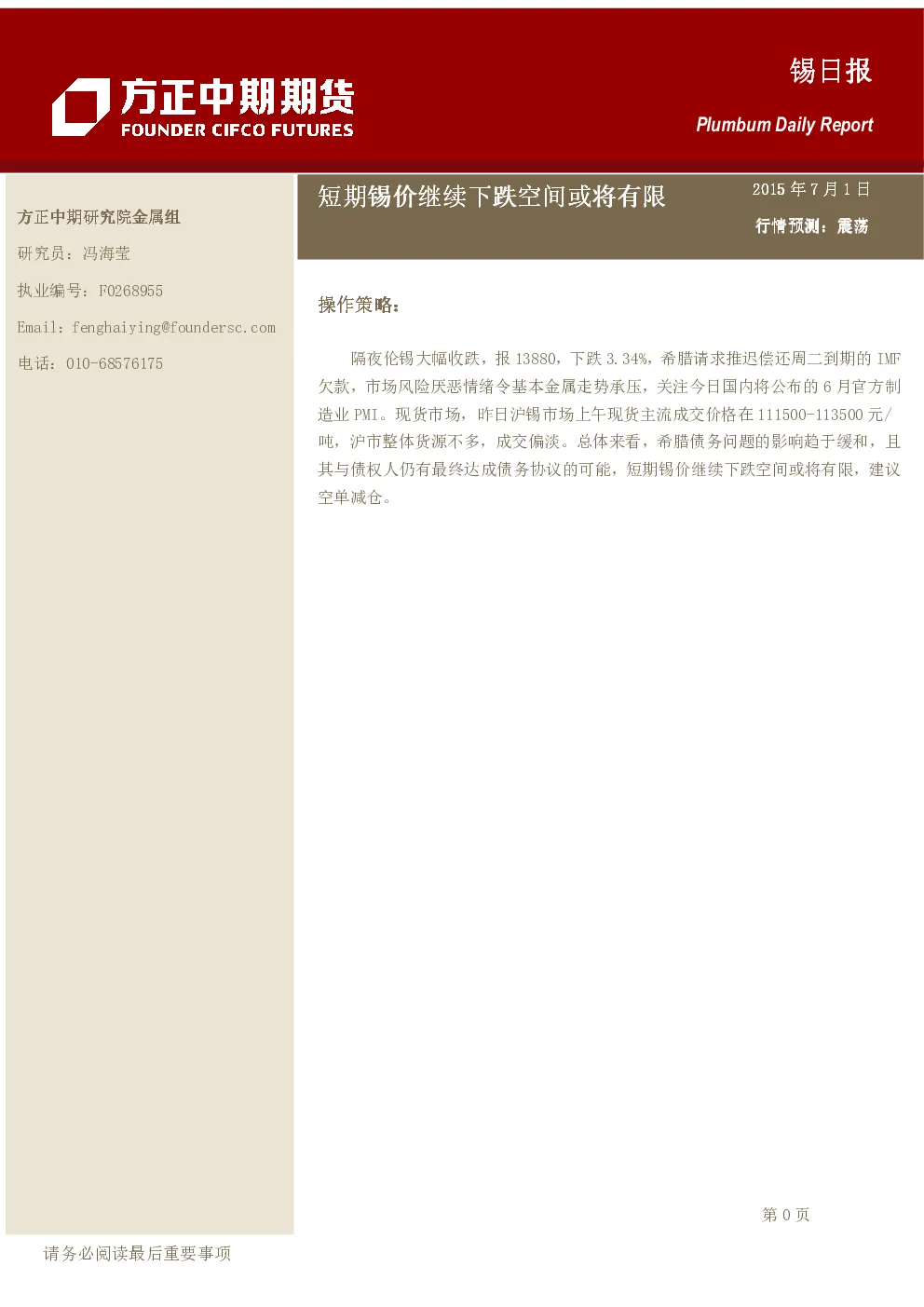 报告封面