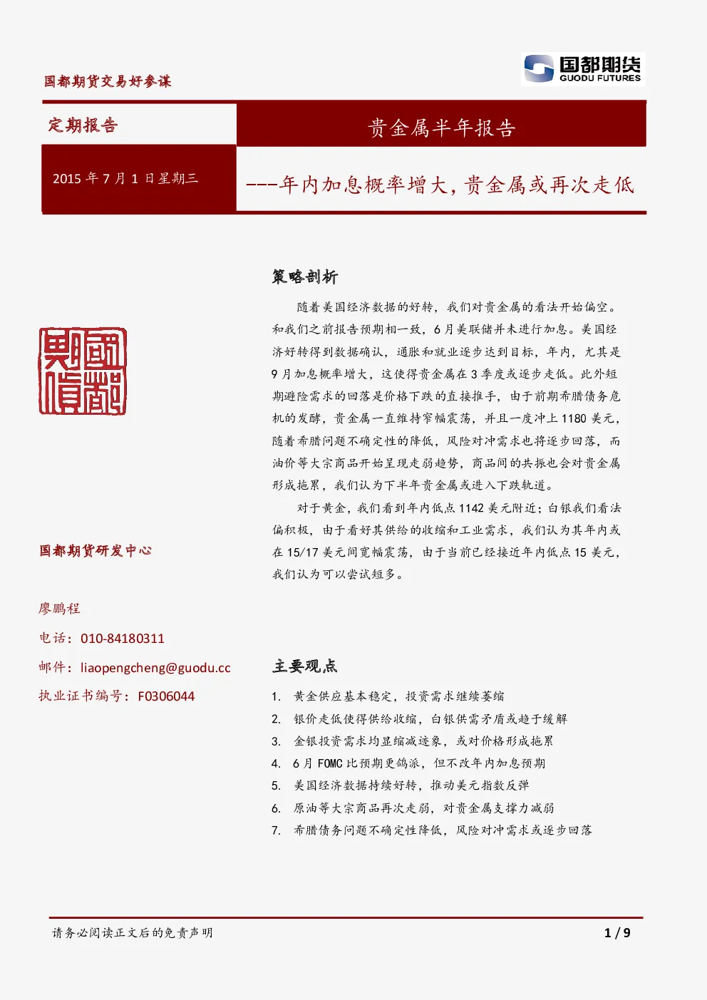 报告封面