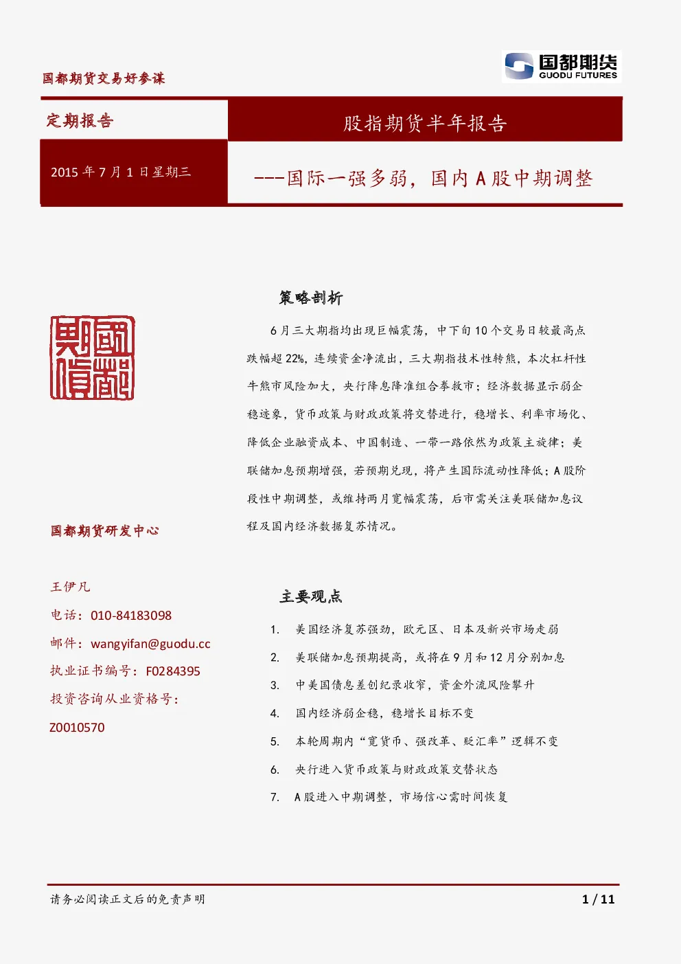 报告封面