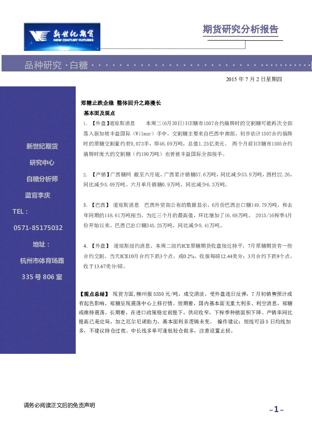 报告封面