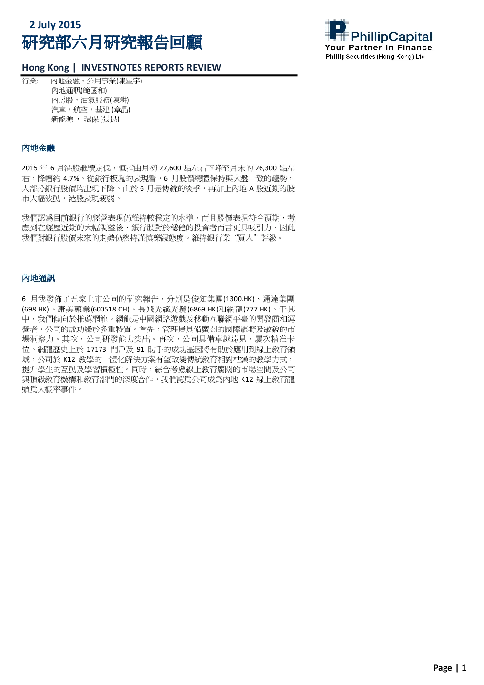 报告封面