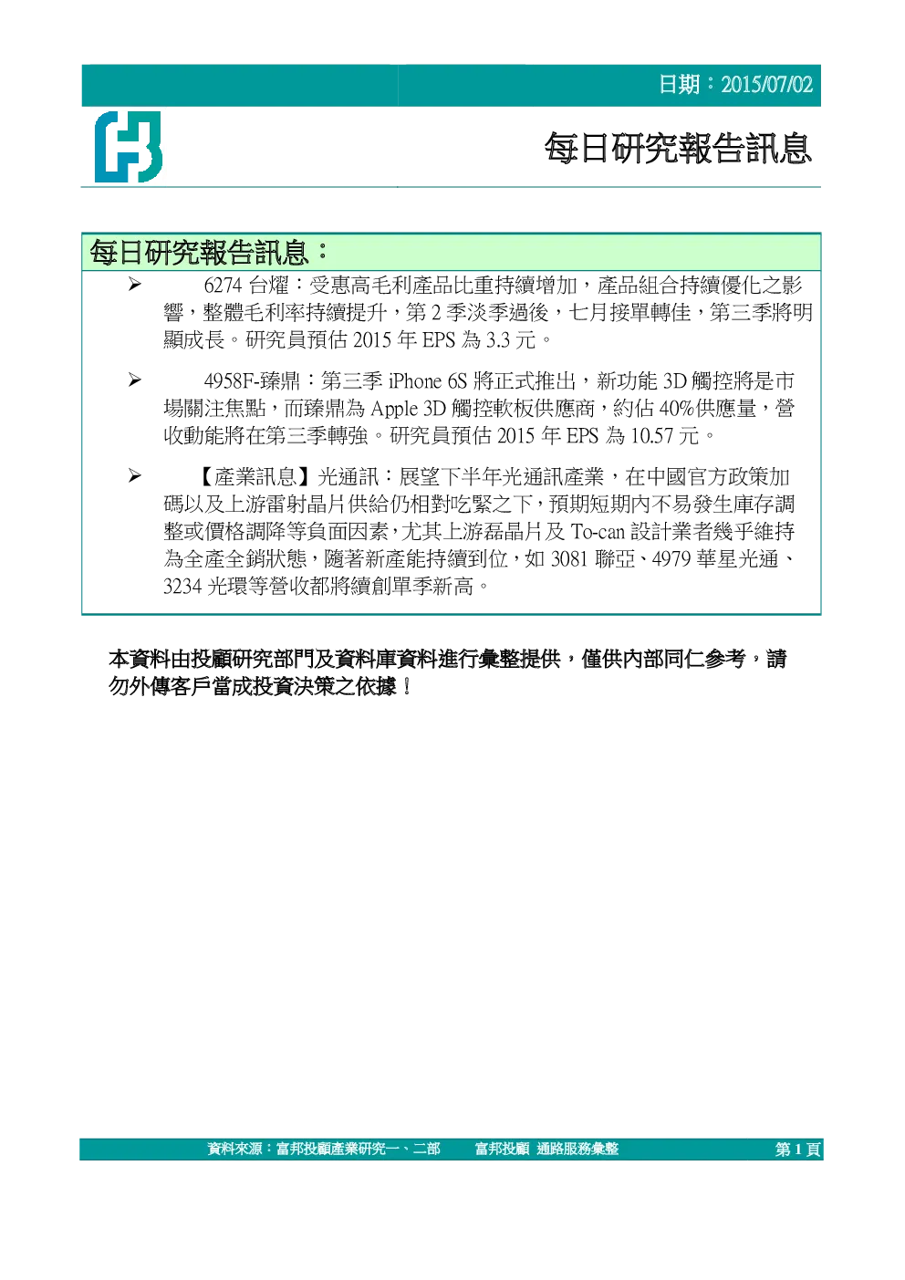 报告封面