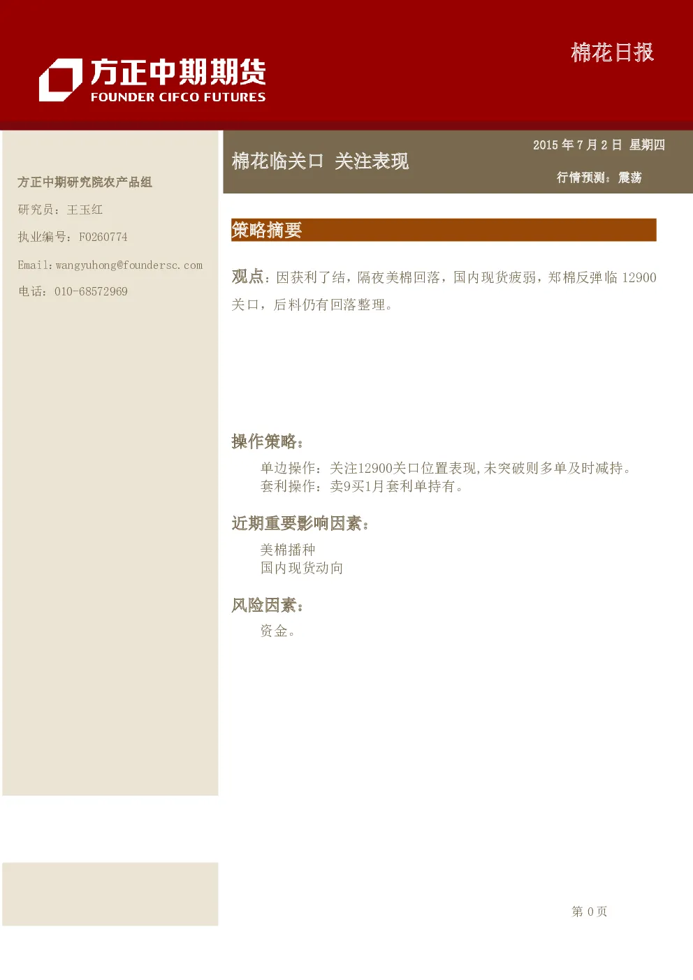 报告封面