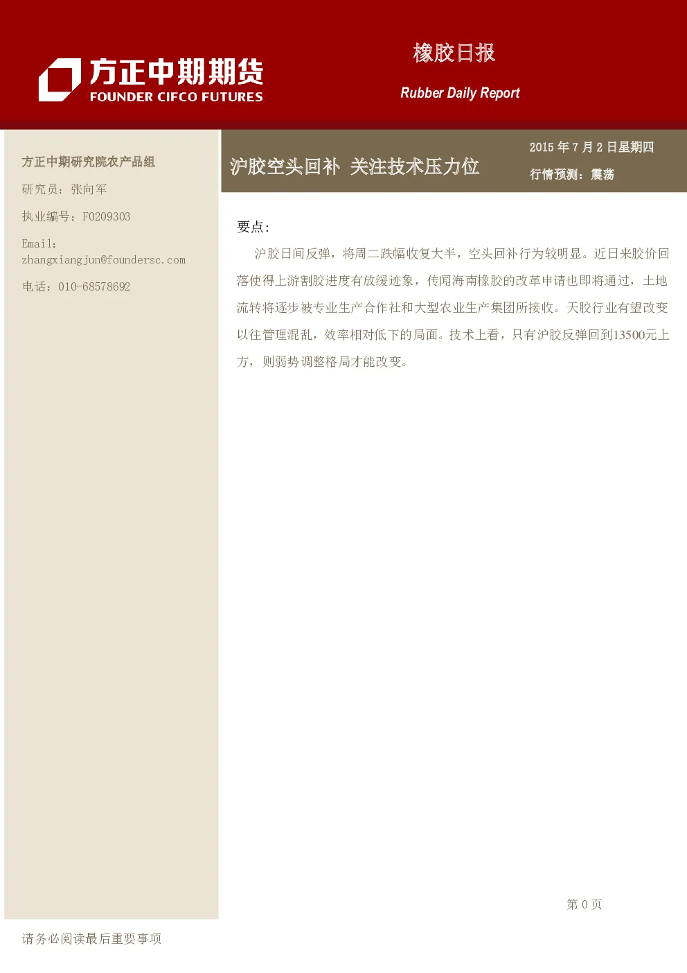 报告封面