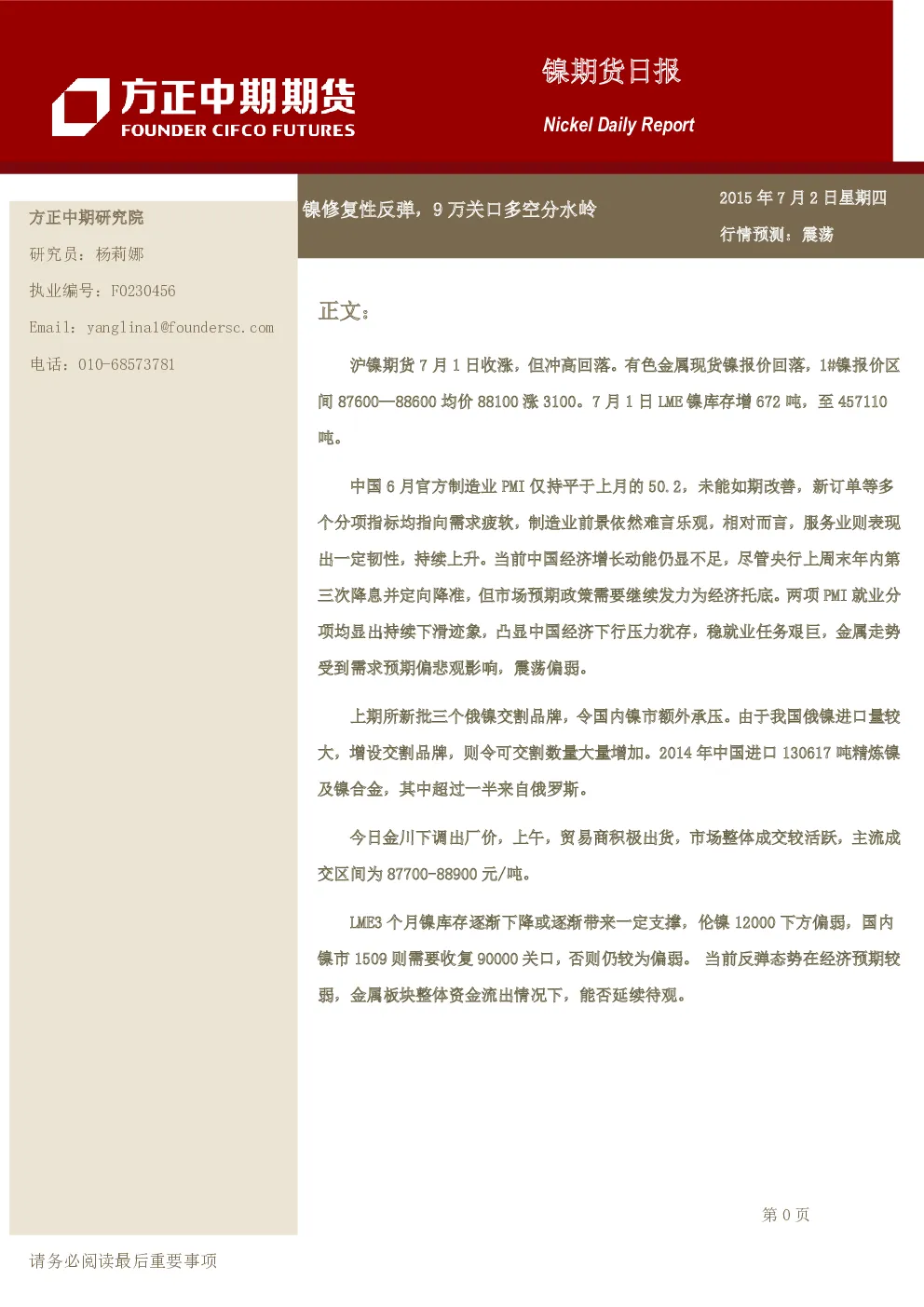 报告封面