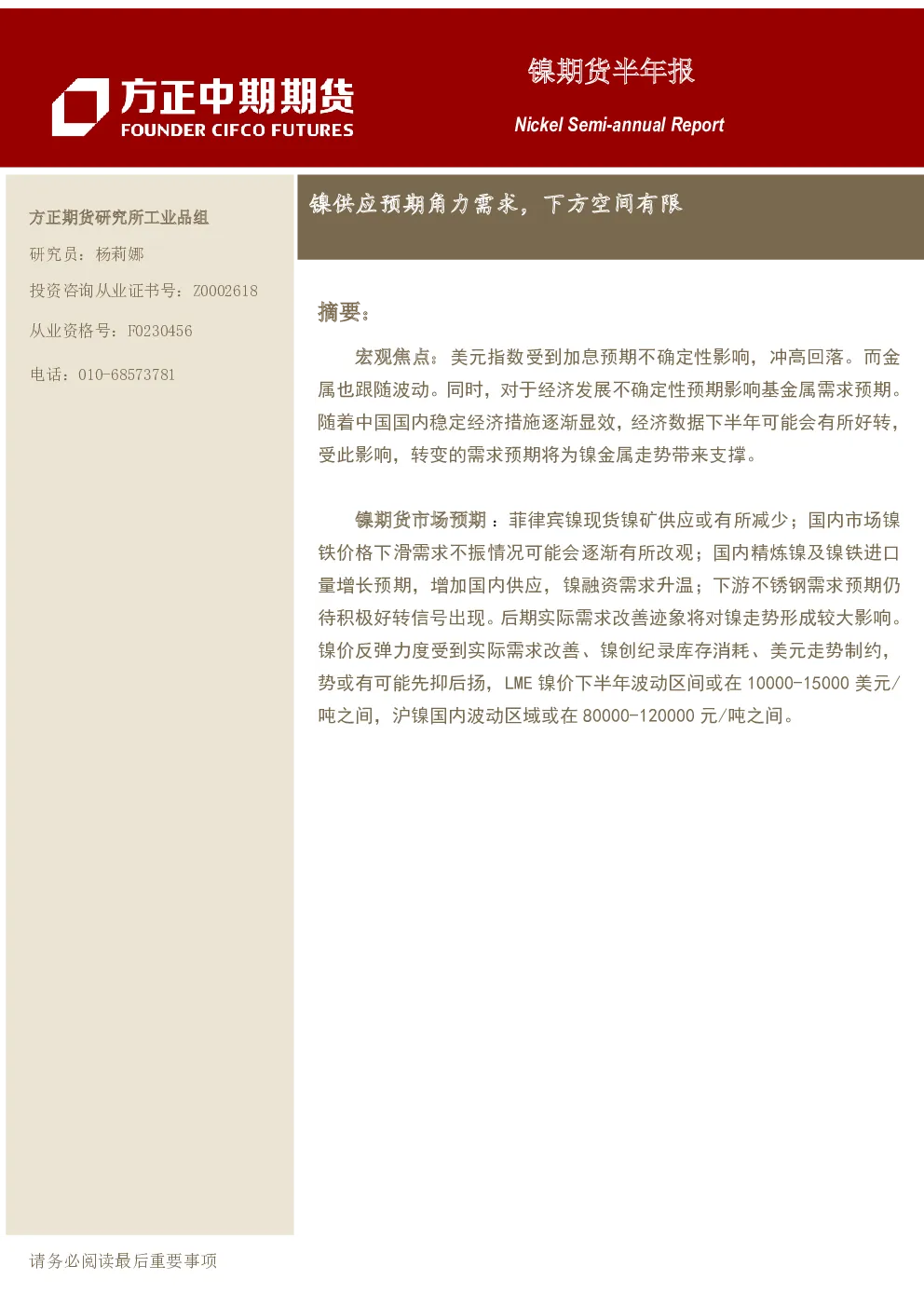 报告封面