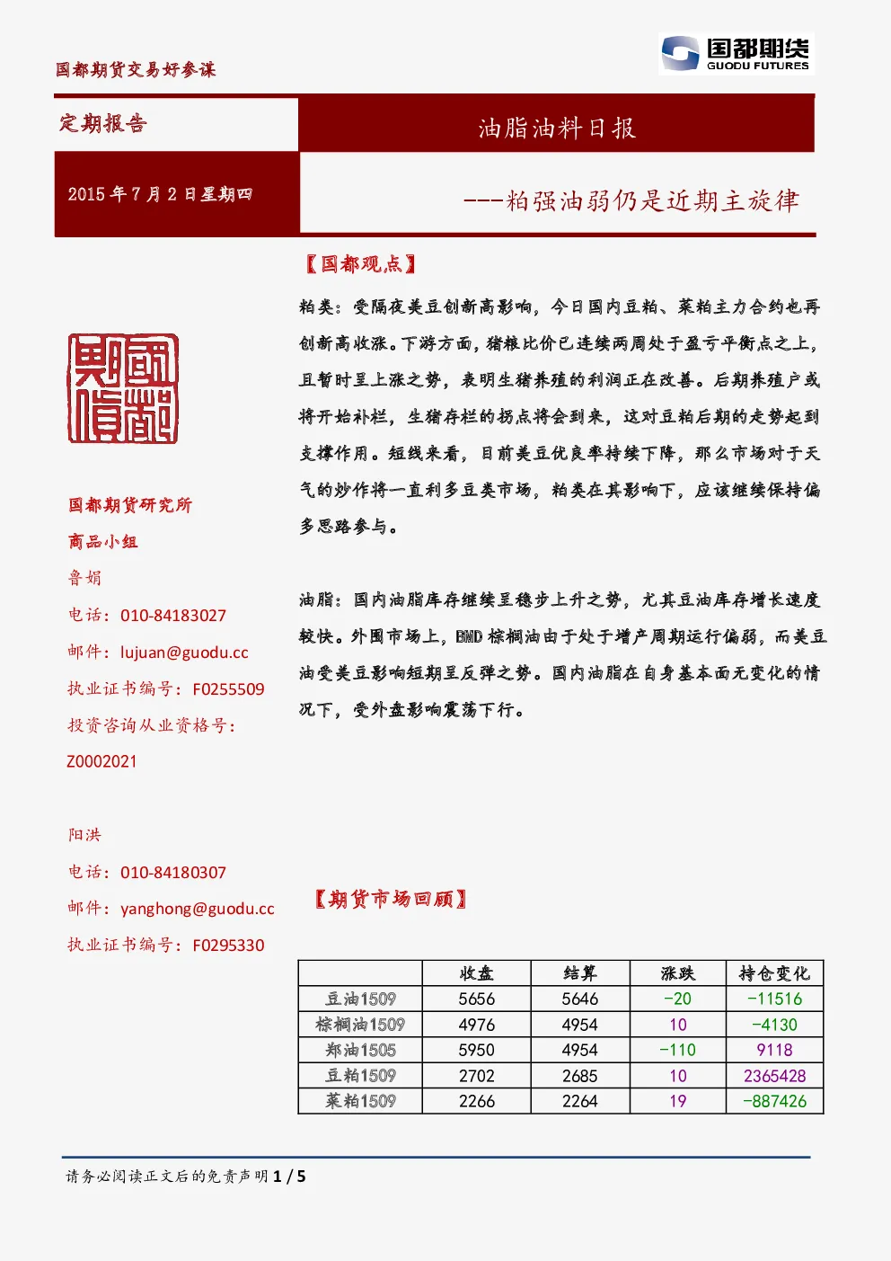 报告封面