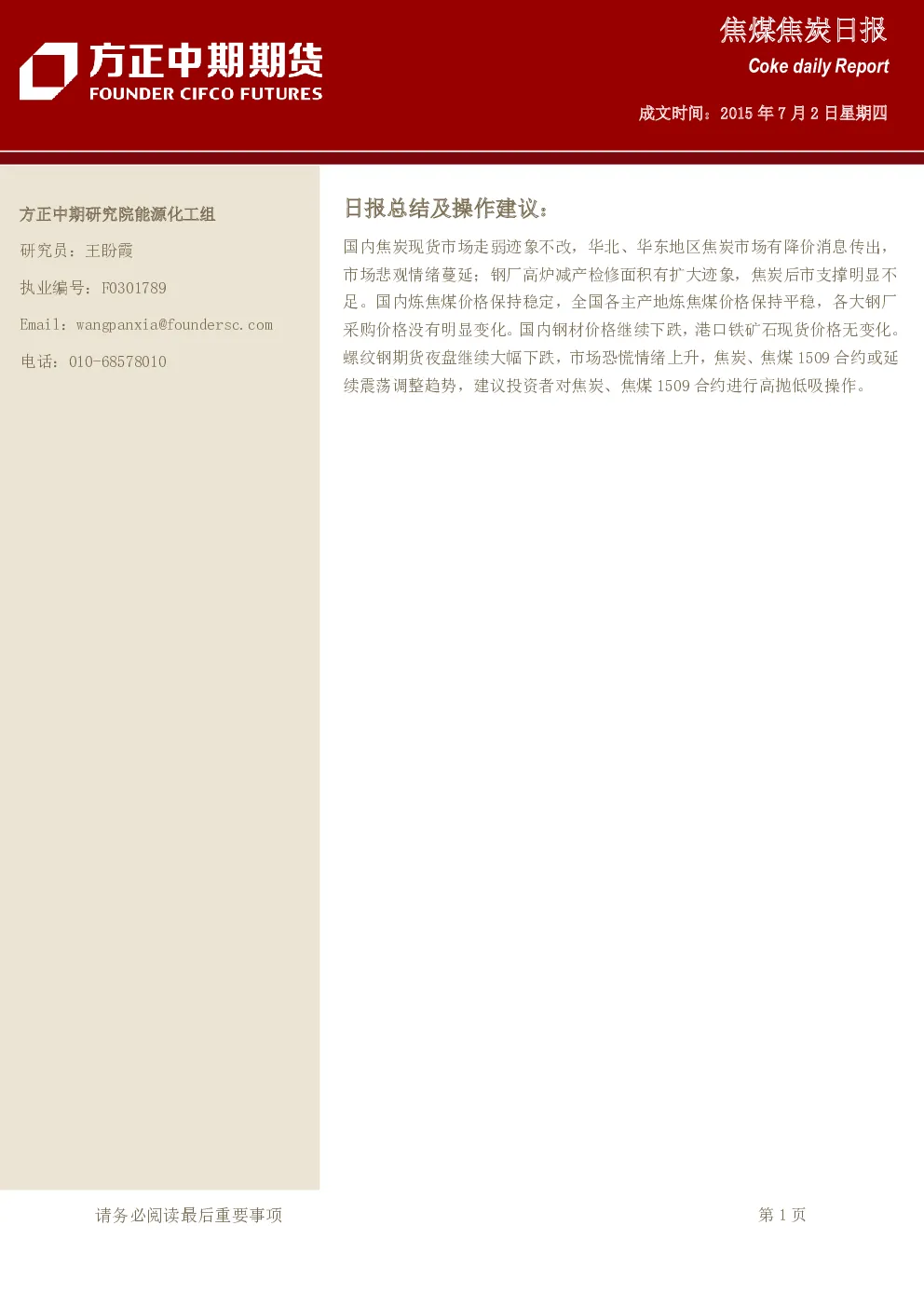 报告封面