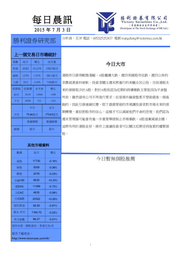 每日晨讯