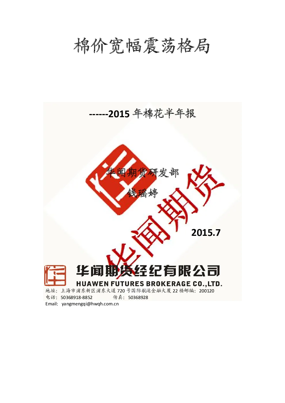 报告封面