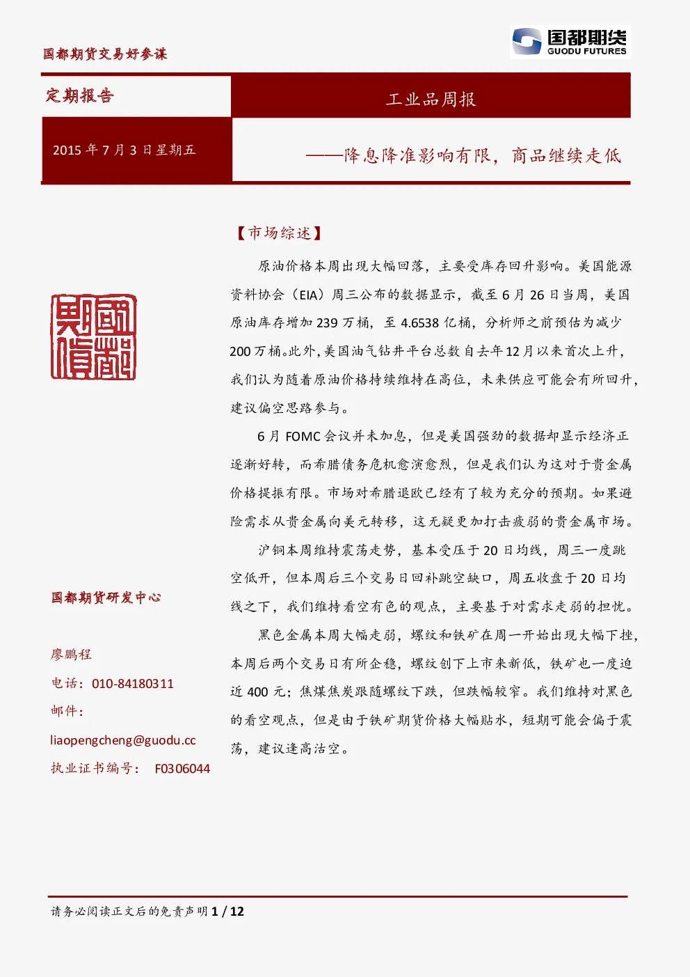 报告封面