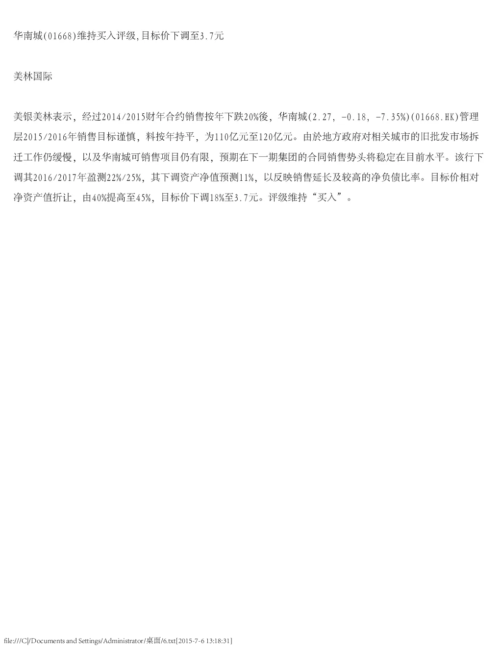 报告封面